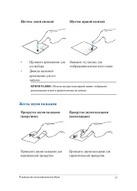 Страница 27