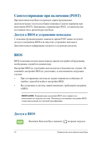 Страница 52