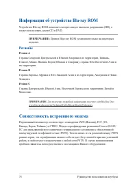 Страница 78