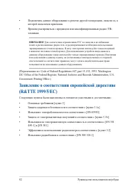 Страница 82