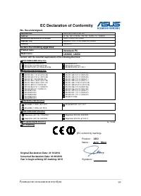 Страница 99