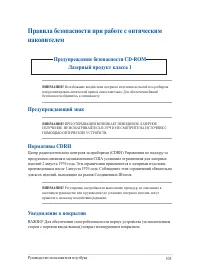 Страница 105
