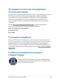 Страница 109
