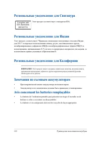 Страница 110