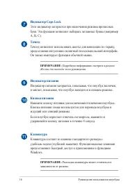 Страница 16