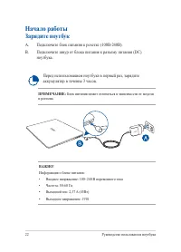 Страница 22