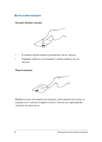 Страница 26