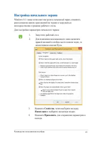 Страница 43