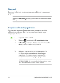 Страница 56