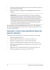 Страница 94