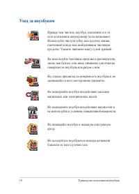 Страница 10