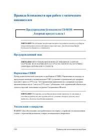 Страница 104