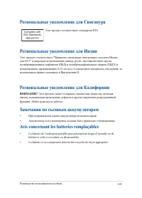 Страница 109