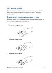 Страница 25