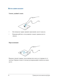 Страница 26