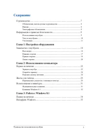 Страница 3
