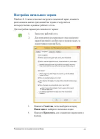 Страница 41