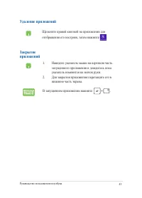 Страница 43