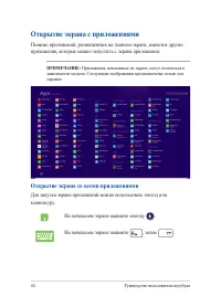 Страница 44