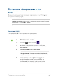 Страница 53