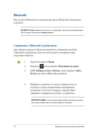 Страница 54