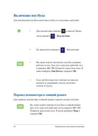 Страница 56