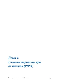 Страница 61