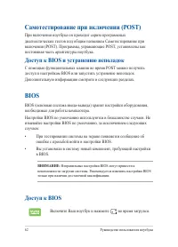 Страница 62
