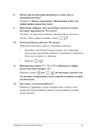 Страница 81