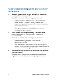 Страница 82