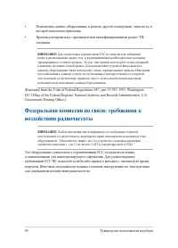 Страница 92