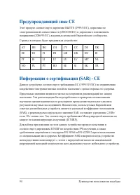 Страница 94