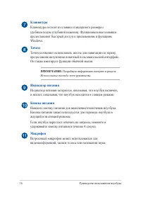 Страница 16