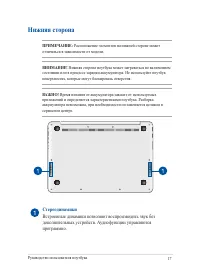 Страница 17