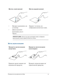 Страница 27
