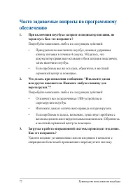 Страница 72