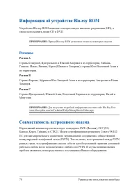 Страница 78