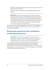 Страница 82