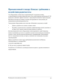 Страница 85