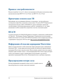 Страница 92