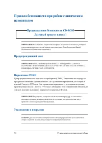 Страница 94
