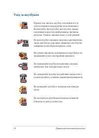 Страница 10