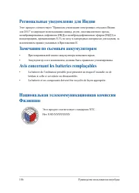 Страница 106