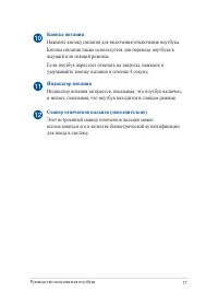 Страница 17