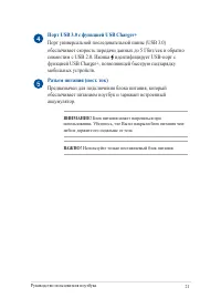 Страница 21