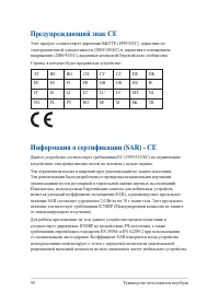 Страница 90