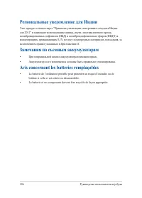 Страница 106