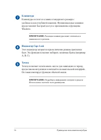 Страница 16