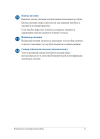 Страница 17
