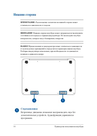 Страница 18